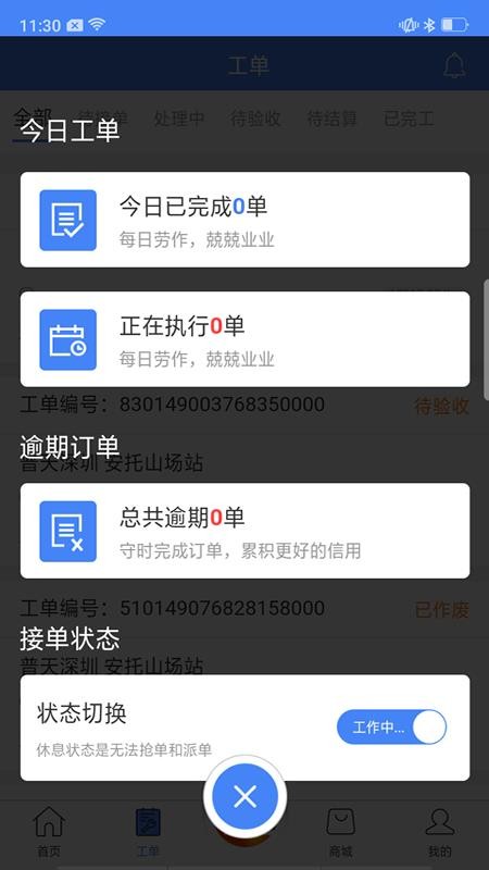 点点电工官网版v3.9.7截图3
