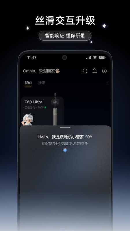 Dreame Wash官方版v2.0.0截图3