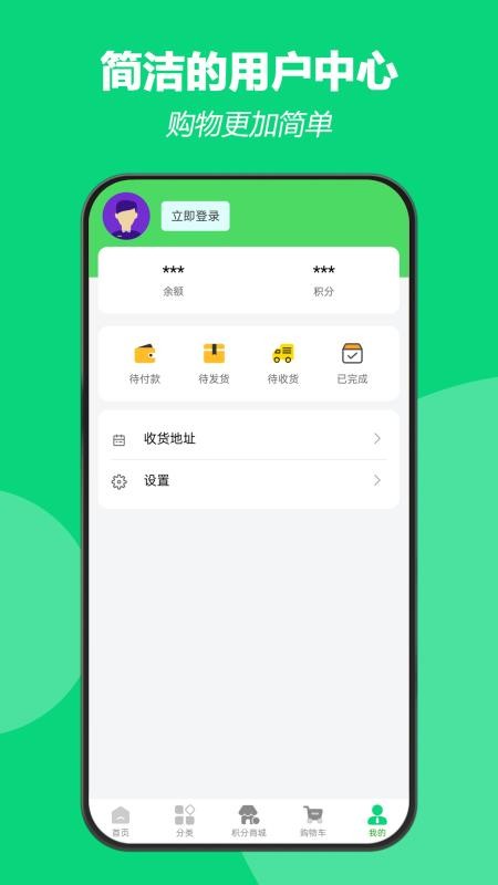 大嘴购手机版v1.0.6截图4