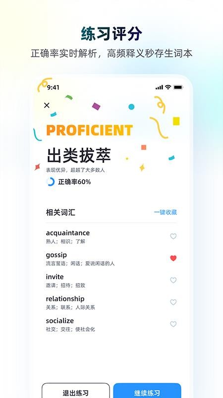 小西口语最新版v1.1.0截图3