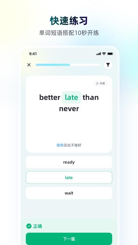 小西口语最新版v1.1.0截图2
