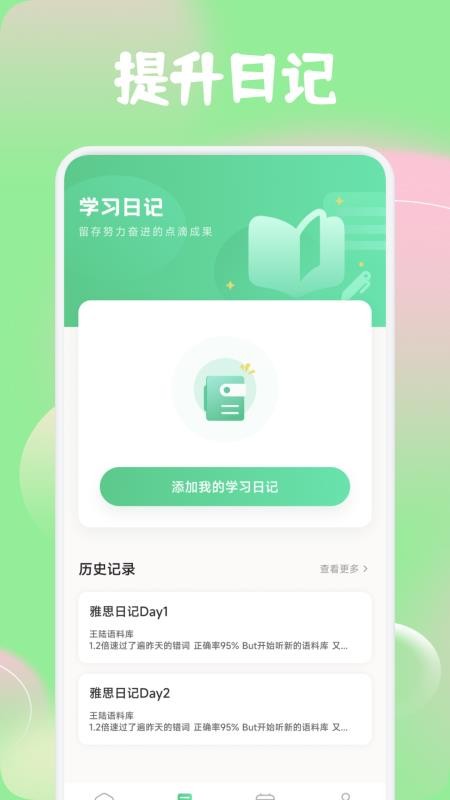 红色火箭手机版v1.1截图3