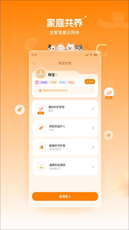 莫莫宠医最新版v1.0.0截图5
