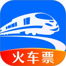 火车购票助手手机版 v1.0.3