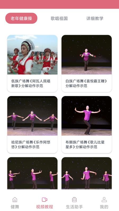 健舞达人手机版v1.7.4截图2