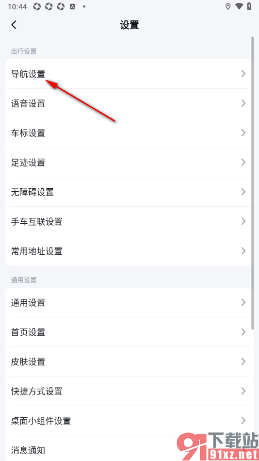 百度地图APP设置启用蓝牙设备播报功能的方法