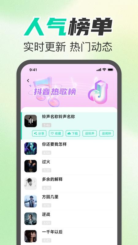 铃声免费下载APPv1.0.0截图2