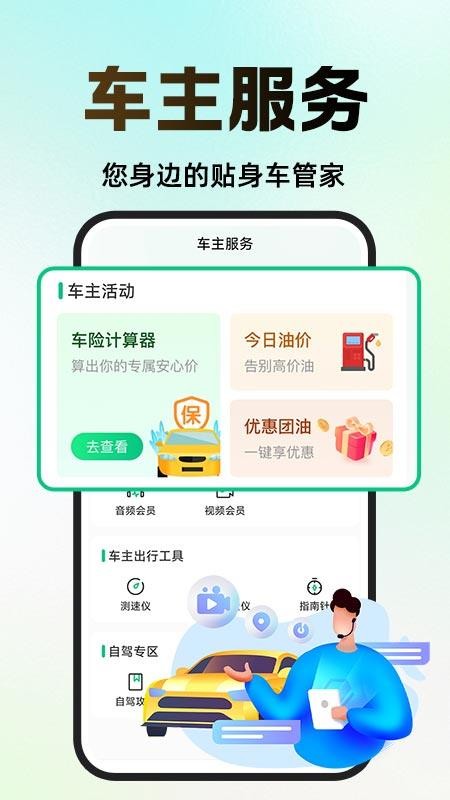天安好车免费版v1.0.5截图1