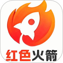 红色火箭手机版 v1.1