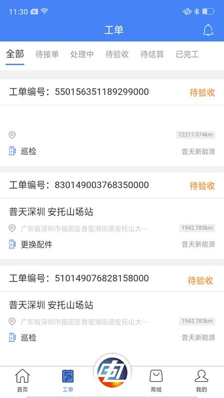 点点电工官网版v3.9.7截图2
