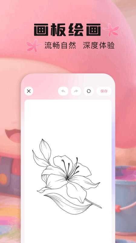 分笔画最新版v1.2截图3