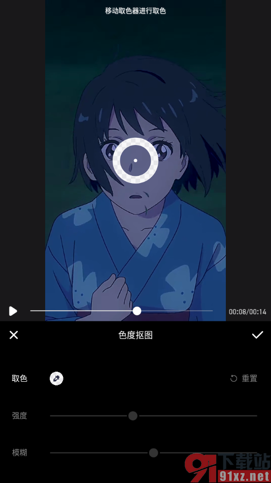 美图秀秀APP设置给视频进行色度抠图的方法