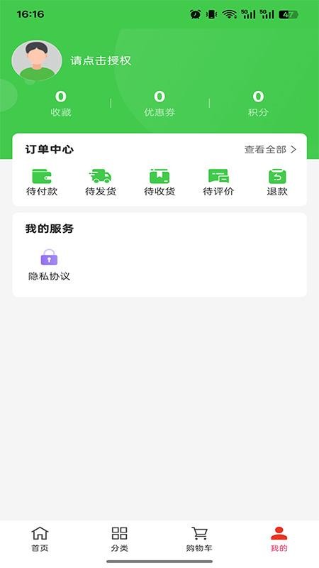 德盛亮饰建材官方网站v1.0.0截图4