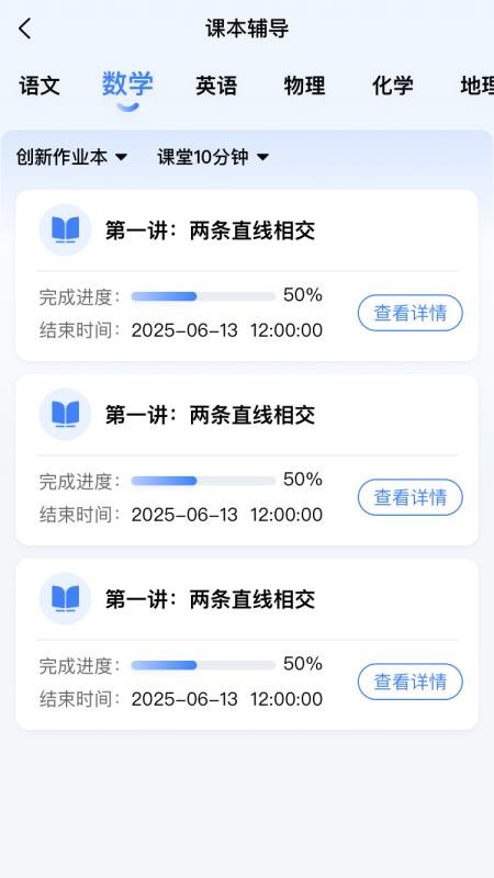 一学就慧手机版v1.0.18截图3