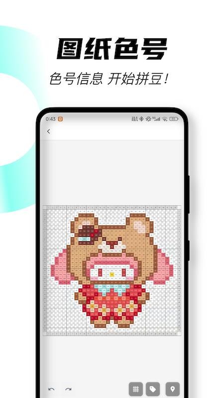 颂拼豆官方版v1.6.0截图3