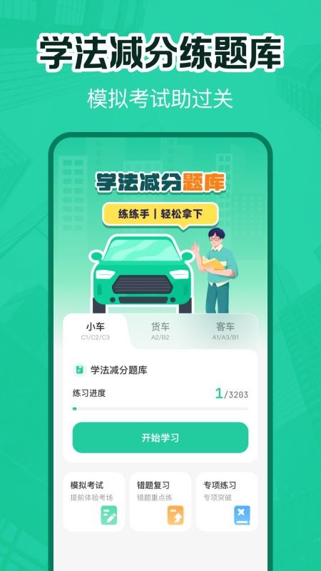 交通违章电子助理最新版v1.0.0截图3