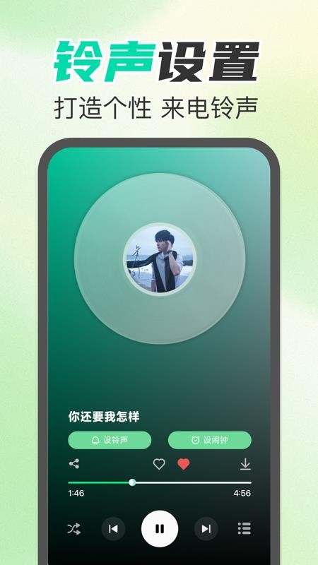 铃声免费下载APPv1.0.0截图4
