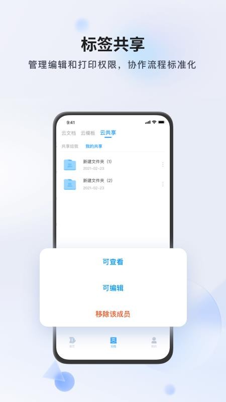 Dlabel云标签免费版v3.12.320截图5