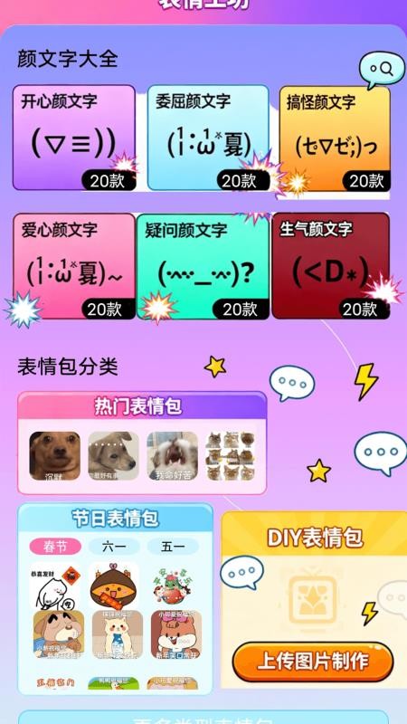 medib angp ainted手机版v1.1截图2