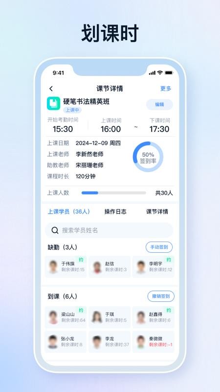 定飞家校平台官网版v6.2.3截图4