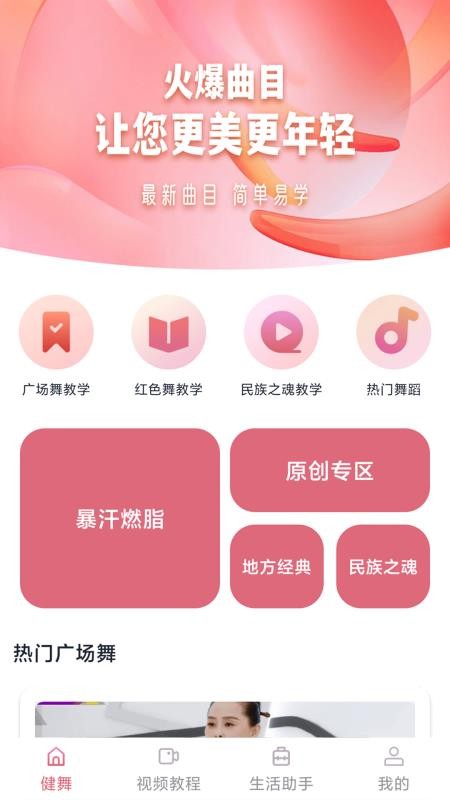 健舞达人手机版v1.7.4截图1