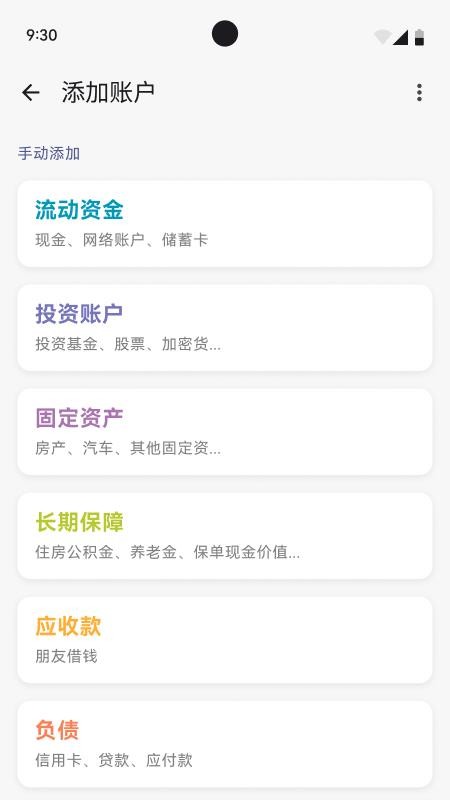 我资道手机版v1.0.1截图3