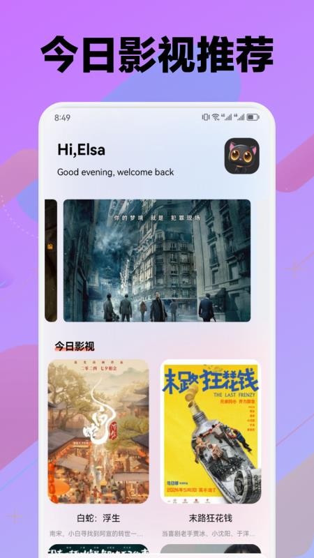 快看影视免费版v1.2截图3