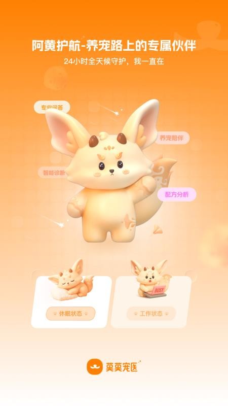 莫莫宠医最新版v1.0.0截图1
