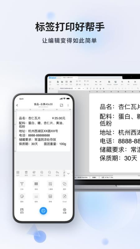 Dlabel云标签免费版v3.12.320截图1
