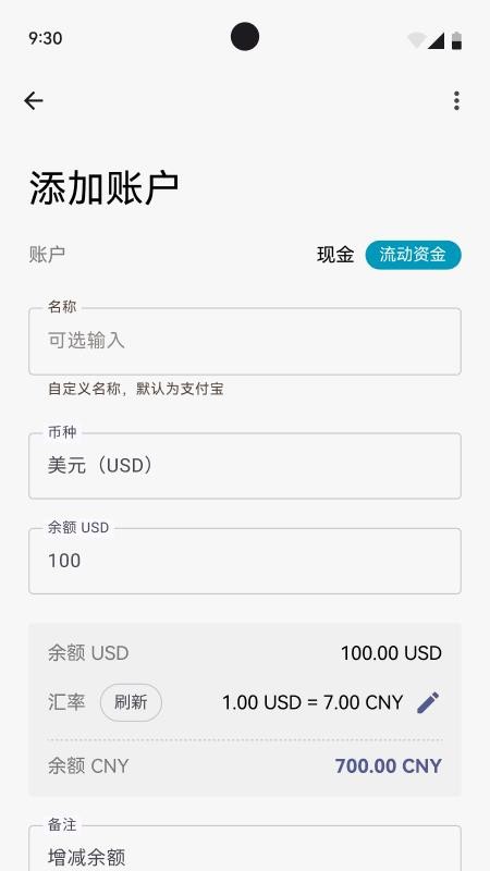 我资道手机版v1.0.1截图4