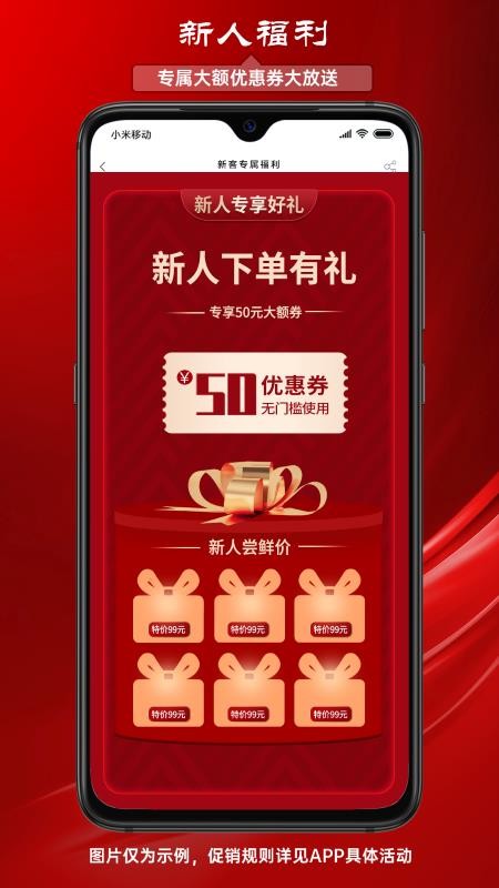 百益来手机版v1.0.0截图2