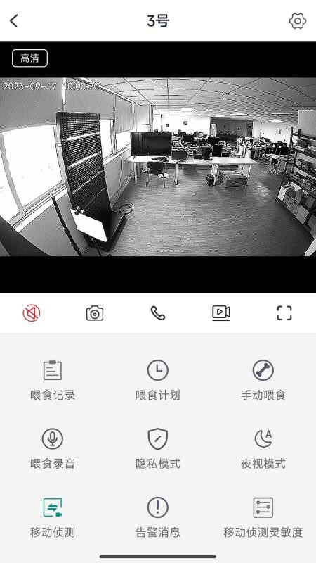 慧宠云APPv1.5.7截图2