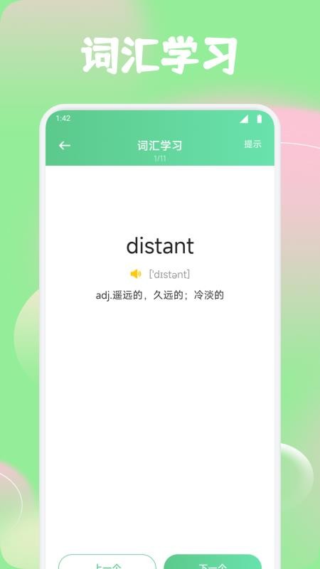 红色火箭手机版v1.1截图4