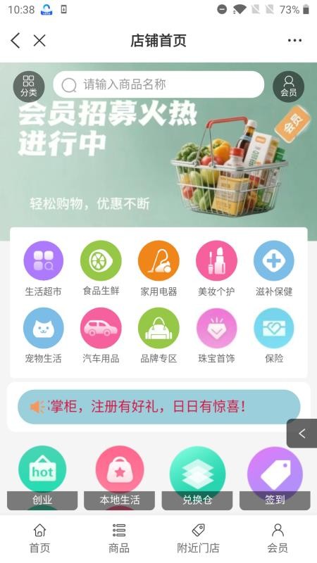 邦掌柜官方版v1.0.3截图2