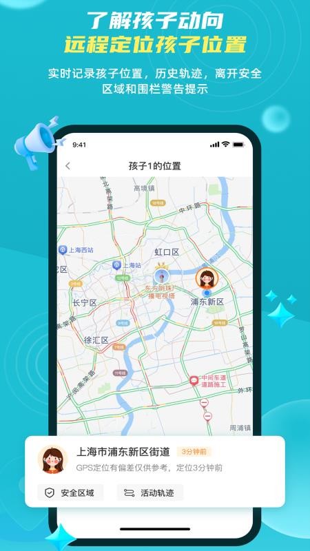 家长远程守护助手家长端官方版v2.8.4.1截图5