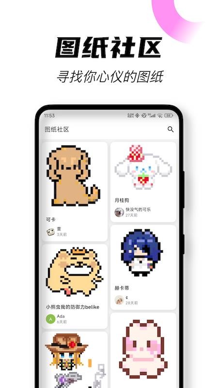 颂拼豆官方版v1.6.0截图1