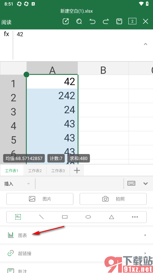 永中Office手机版设置将表格数据制作成柱形图的方法