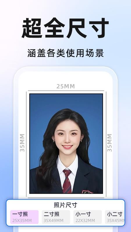 免费证件照相机免费版v1.1.3截图2