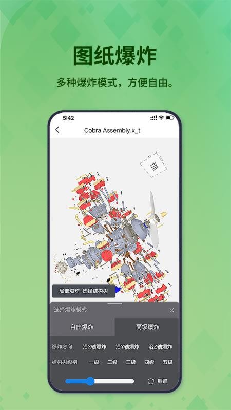 3D看图王免费版v1.2.5截图3
