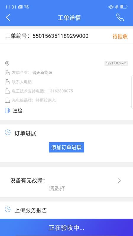 点点电工官网版v3.9.7截图4