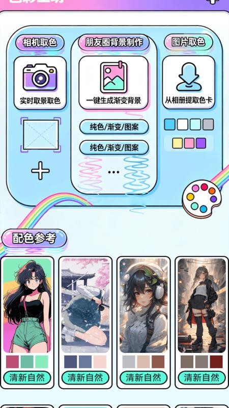 medib angp ainted手机版v1.1截图3