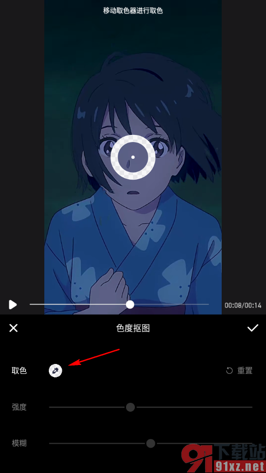 美图秀秀APP设置给视频进行色度抠图的方法