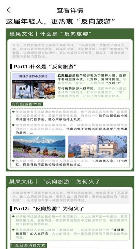 火车购票助手手机版v1.0.3截图2