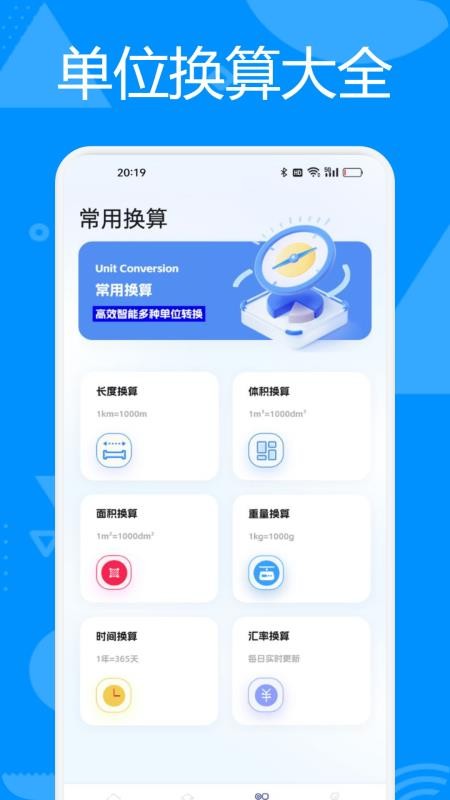 AR多功能测量仪最新版v1.2截图3