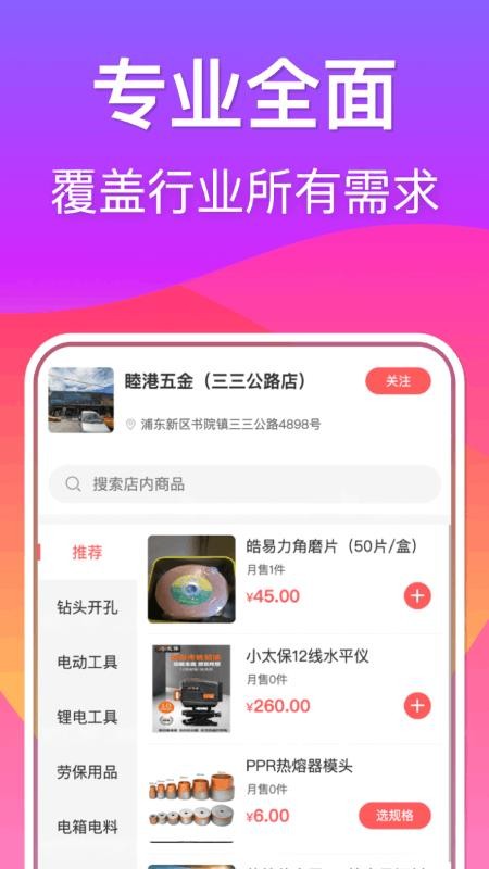 进建财官网版v2.9.2截图3