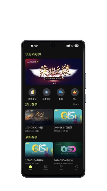 iDance官方版v19.4.5截图1
