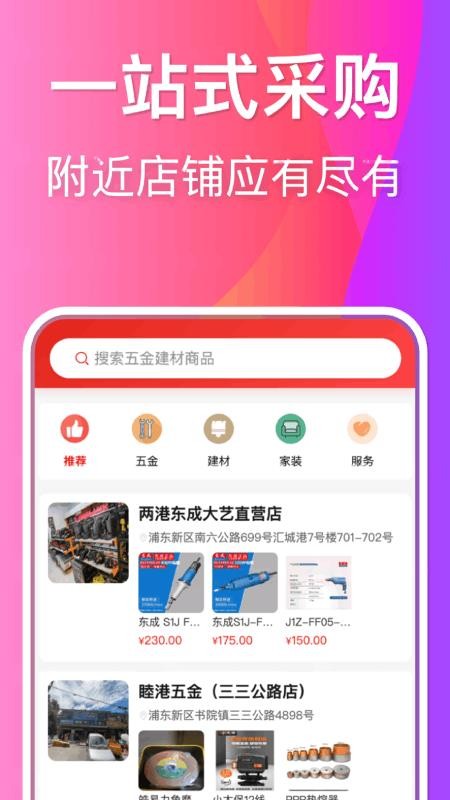 进建财官网版v2.9.2截图1