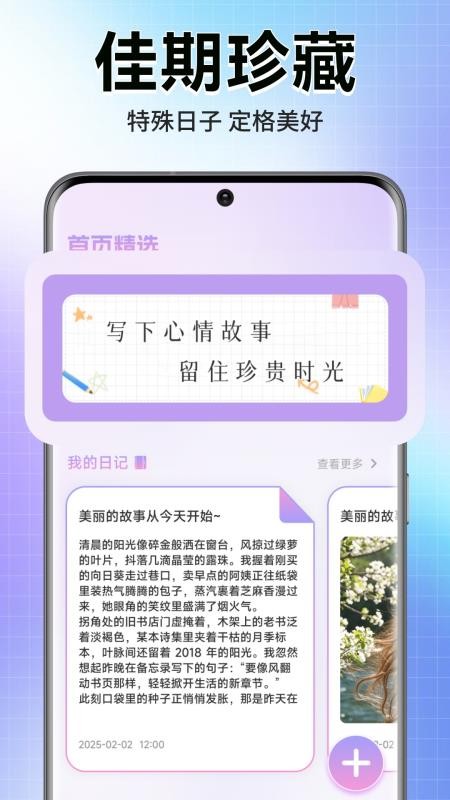 轻漫岛时光官方版v1.1截图1