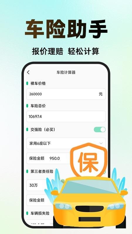 天安好车免费版v1.0.5截图2