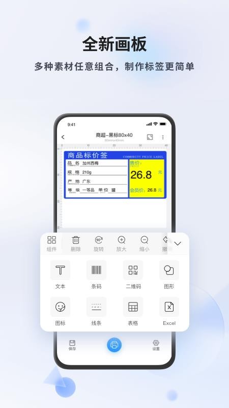 Dlabel云标签免费版v3.12.320截图3